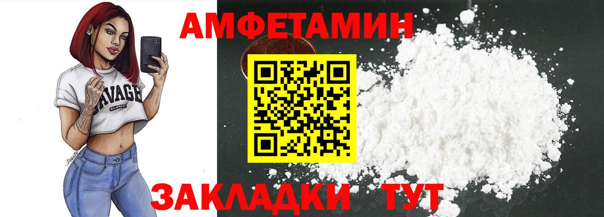 АМФЕТАМИН VHQ  АМФ  Домодедово  Вход с VPN  Amphetamine 