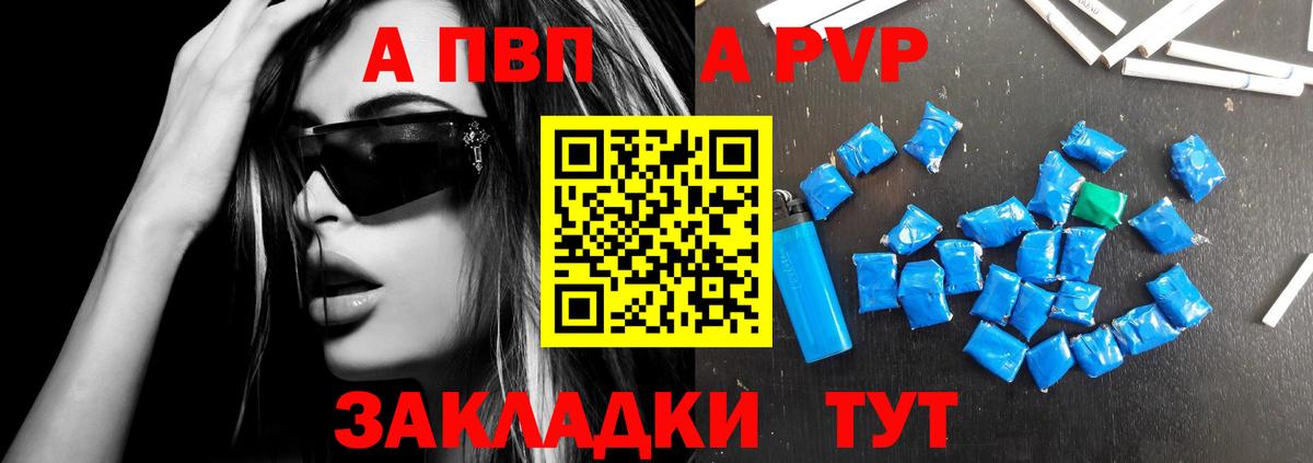Альфа ПВП крисы CK  Вход с VPN  купить  сайты  Alfa_PVP Crystall  А ПВП СК КРИС  Домодедово  Alpha PVP 