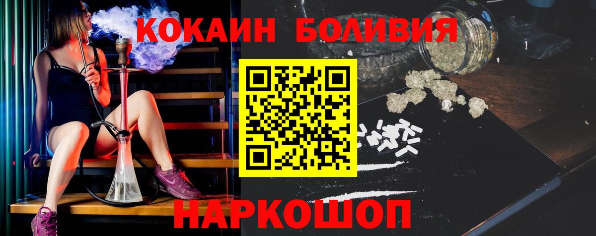 Cocaine Эквадор Домодедово