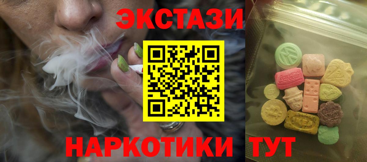 Экстази 280 MDMA  это наркотические препараты  Домодедово  Вход с VPN  продажа наркотиков 