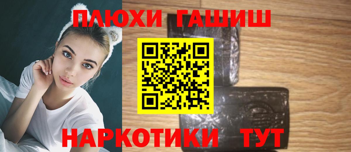 купить наркотик  Вход с VPN  Домодедово  Гашиш AMNESIA HAZE  ГАШИШ гашик 