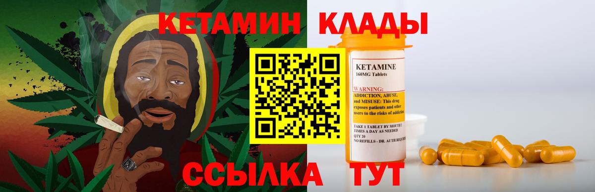 Домодедово  КЕТАМИН VHQ  Вход с VPN  мега ССЫЛКА  КЕТАМИН ketamine 
