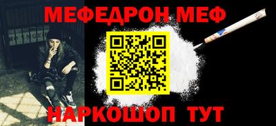 меф VHQ Кудымкар