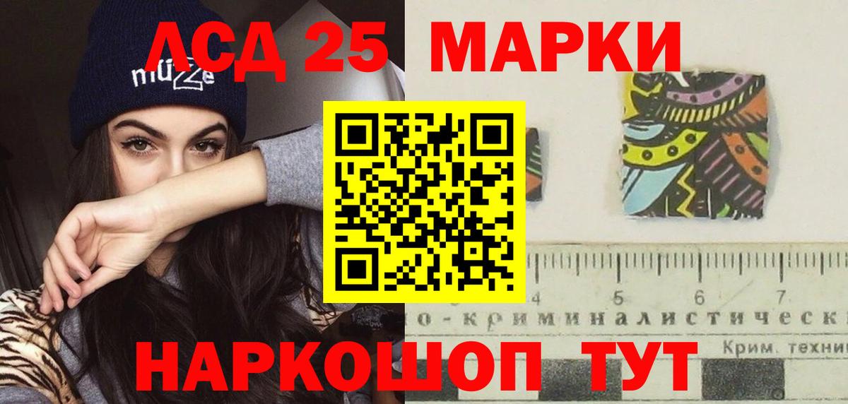 Лсд 25 экстази кислота Домодедово