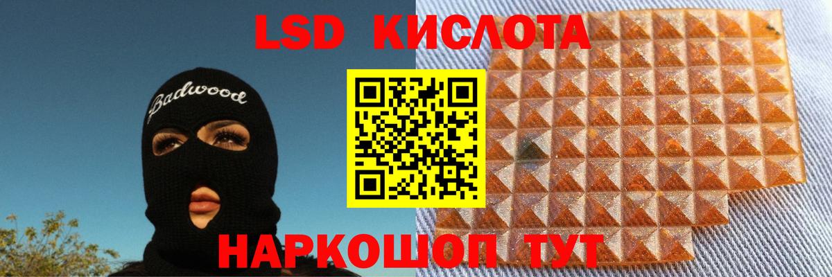 Домодедово  Лсд 25 экстази кислота  Вход с VPN 