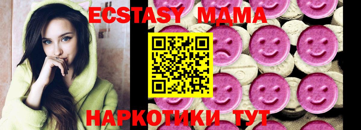 Домодедово  МДМА Molly  Вход с VPN 