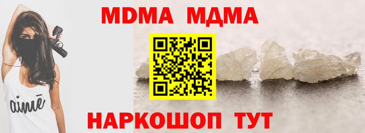 МДМА crystal Домодедово