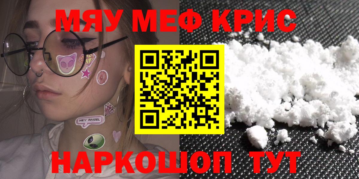 Мефедрон мука Домодедово