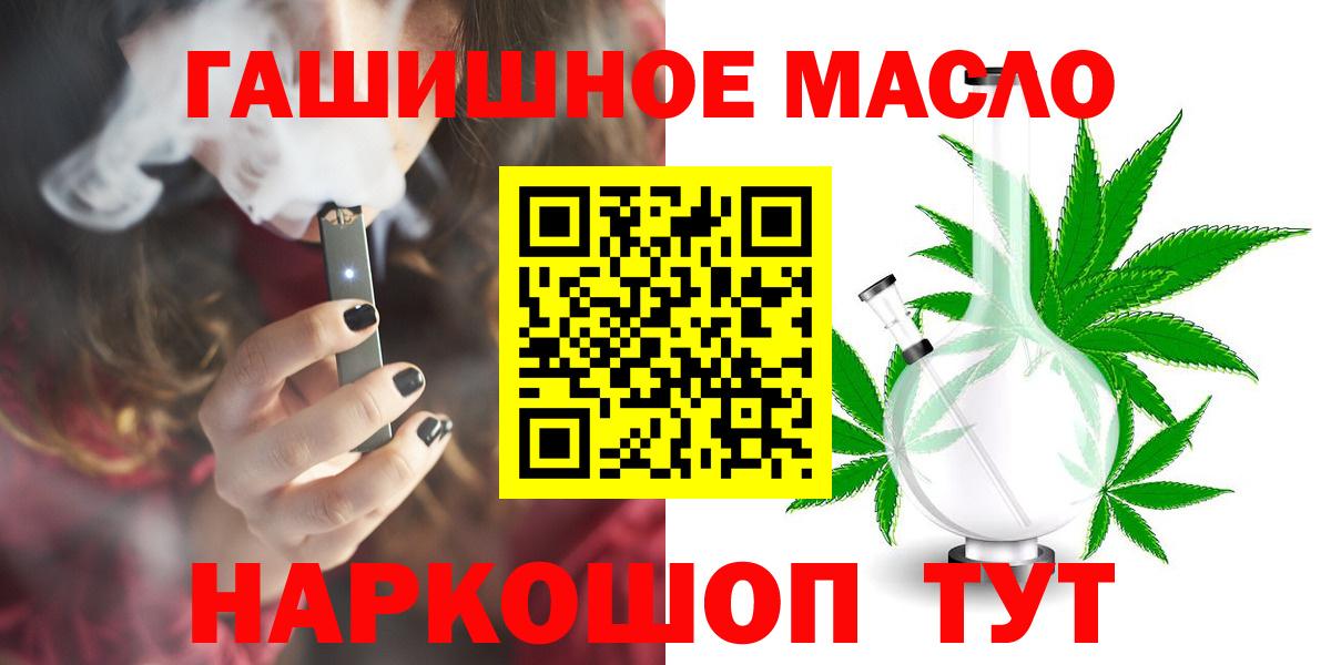 ТГК жижа Домодедово