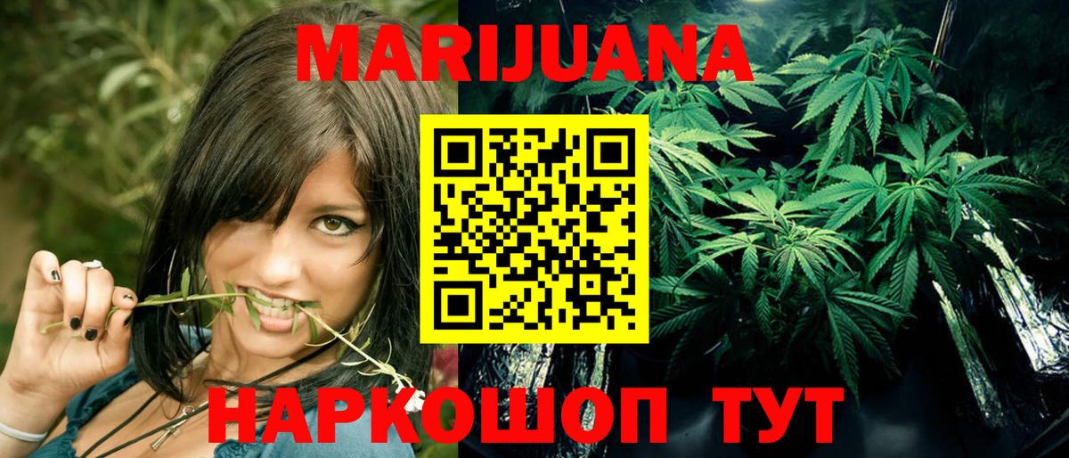 МАРИХУАНА гибрид  МАРИХУАНА конопля  Домодедово  Вход с VPN 